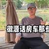 徽源在旅途头像
