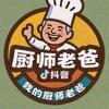 我的厨师老爸头像