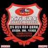 百万哥说车｜租售一体新都大卖场头像