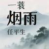 不忘初心头像