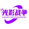 光影战争记录头像