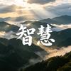 易经英语头像
