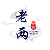 老两说剧头像
