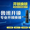 潜山鲁班开锁头像