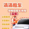 深圳网约车租买全哥头像