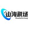 山海剧场头像
