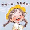 贝贝儿美食头像