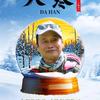 梦回青州头像