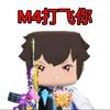 ★枪战梦乌哈头像