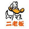 二老板鸭货头像