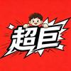 一年级超巨头像