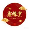 鑫缘堂福品.专业定制高端折纸.（浮山）头像