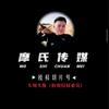摩氏切片-安染头像