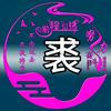 水上飘A快乐虎哥头像