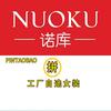 (诺库、拼淘宝）驮卢店头像
