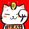 大A招财猫头像