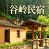 谷岭日记头像