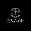息县中天大酒店(总店）头像