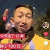 外卖小哥-刘彦头像