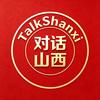 TalkShanxi头像