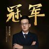 伯乐说财经头像