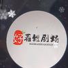 王老头像