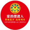 爱的摆渡人（长沙县）头像