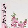 相信20212073头像