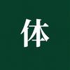 体育人物说头像