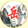 岳悦ra头像