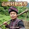 来凤阿哥荐好剧头像