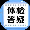 考公体检🔥助力哥头像