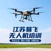 易飞无人机培训基地头像