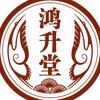 鸿升堂头像