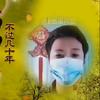 过💞好💖余💕生🌹💐头像