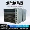 锅炉节能器换热器烟气回收头像