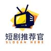 短剧推荐官头像