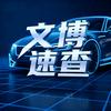 文博速查头像