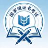 老年人能力评估师考试报名头像