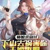逍遥自在头像