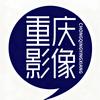 重庆影像头像