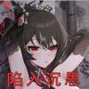 舒月头像