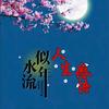 星星传递正能量搞笑短剧漫画全款头像