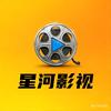 星河影视头像