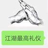 鬼迷日眼头像