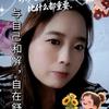 悠悠妈头像