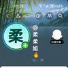 @温柔姐短据🔥头像