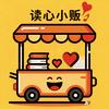 读心小贩头像