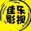 佳乐影视头像