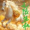 无限生机头像